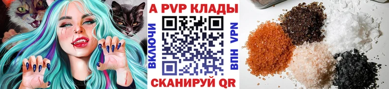 Alfa_PVP крисы CK  Палласовка 