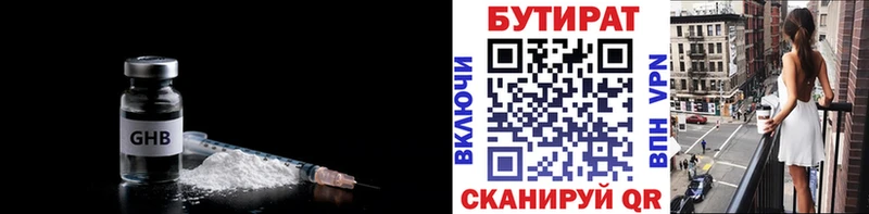 Бутират Butirat  как найти закладки  Палласовка 