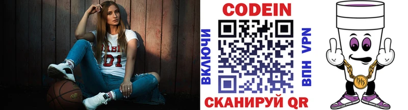 закладки  Палласовка  Кодеин напиток Lean (лин) 