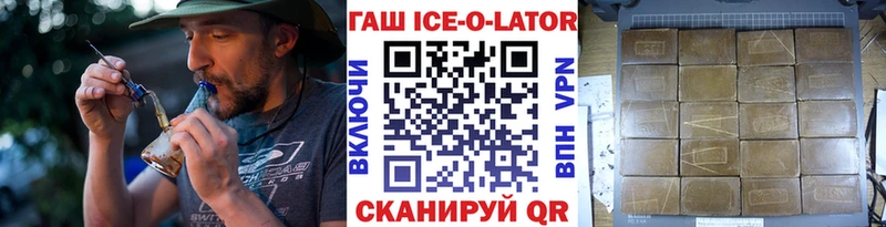 ГАШ гарик  где купить наркотик  blacksprut tor  Палласовка 