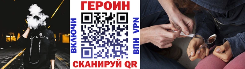 ГЕРОИН белый  где купить наркоту  omg маркетплейс  Палласовка 
