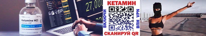 КЕТАМИН VHQ  закладки  Палласовка 