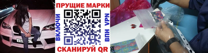 Марки NBOMe 1,5мг  сколько стоит  Палласовка 